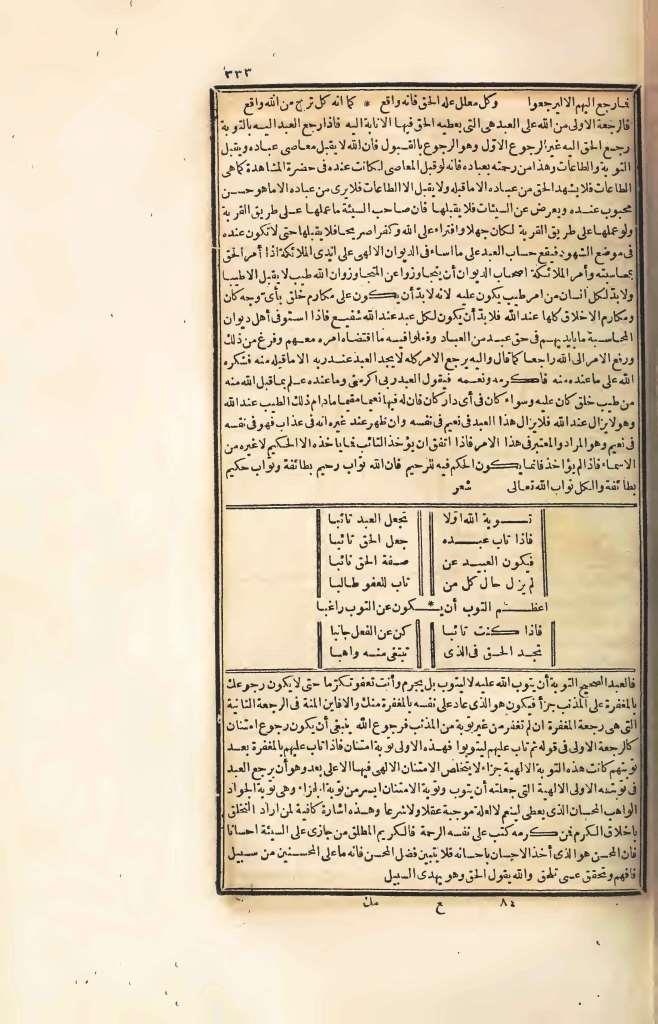 futmak.com - Page 333 - from part Four of the first Boulaq edition